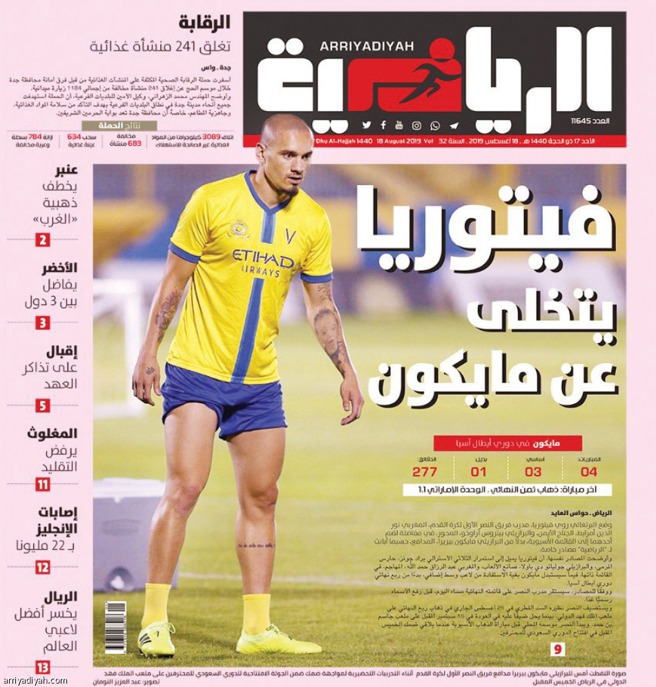 تغريدتا «الرياضية» ..
6 آلاف تفاعل