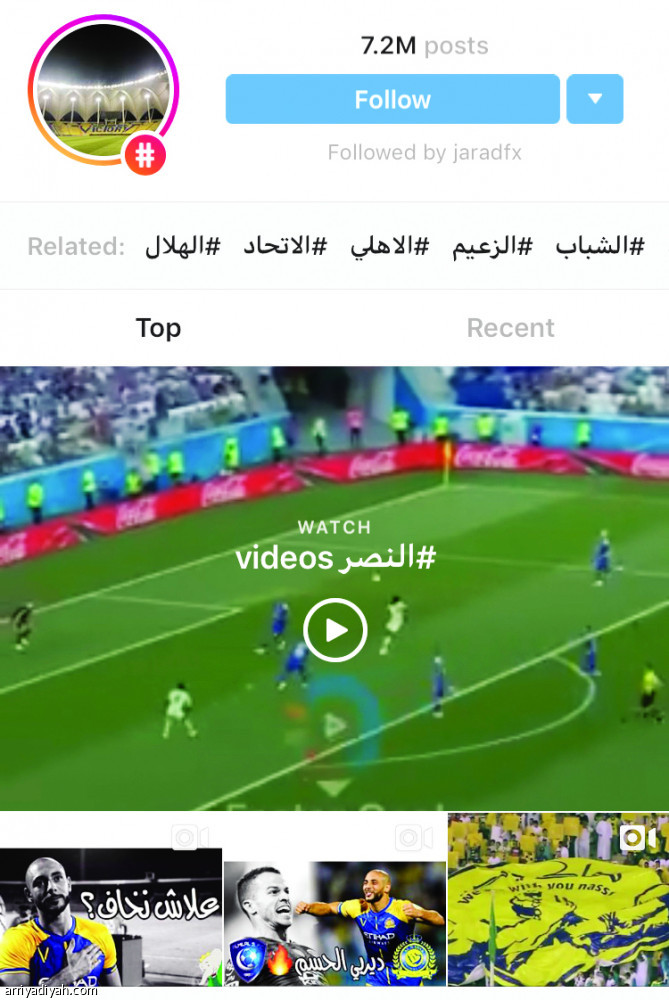 الأزرق
يتفوق في «إنستجرام»