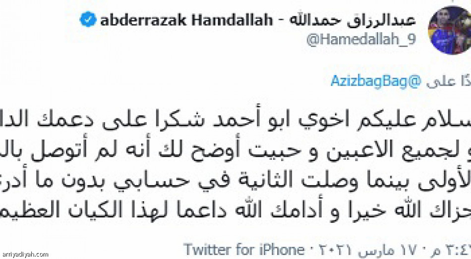 تغريدات بغلف وحمد الله..
تجدد الأزمة النصراوية