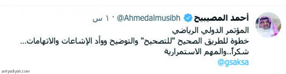 المؤتمر الرياضي.. 
خطوة تصحيح