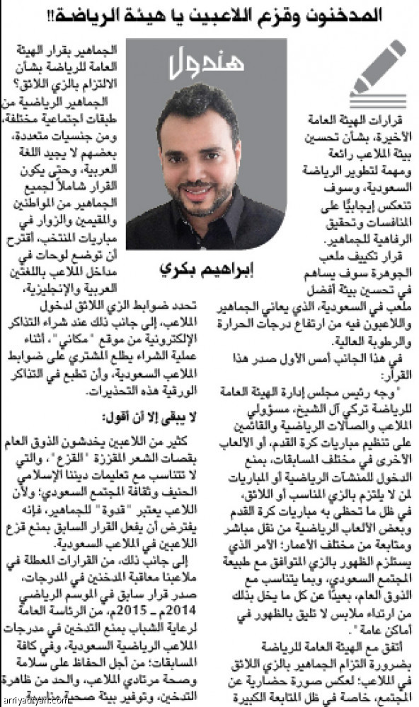 المغردون يؤيدون تساؤلات بكري