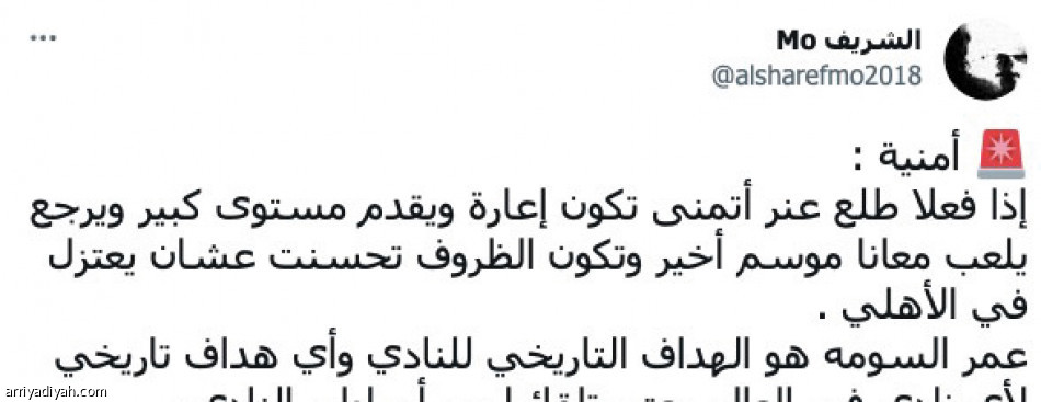 مصير السومة..
يقسم الأهلاويين