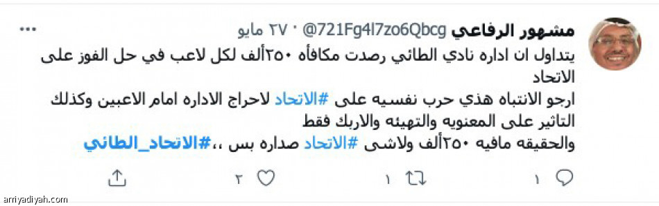 انتقاد مارتشينياك..
يجمع النصراويين والاتحاديين