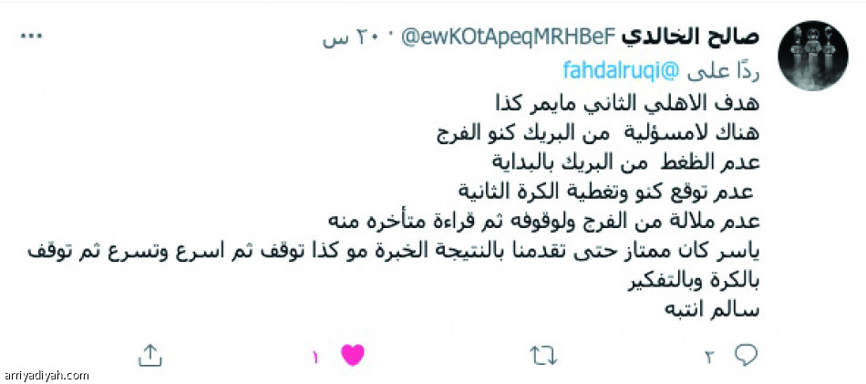 «هاتوا الهلالي»..
النتيجة تاريخية