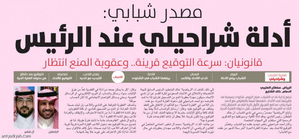 أدلة الشباب..
تسجيلات وشهود