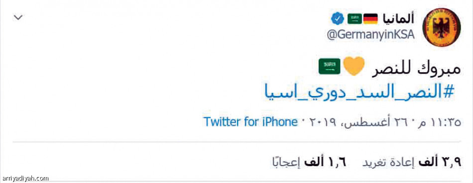 سفارتا أمريكا وألمانيا
تجذبان 15 ألف مشجع نصراوي