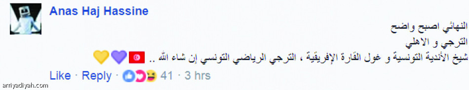 جماهير الأحمر تتوعد السماوي