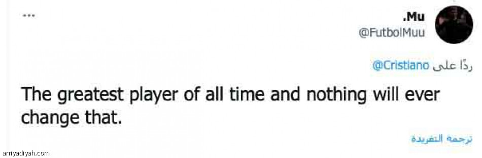 رونالدو..
معا إلى ربع النهائي