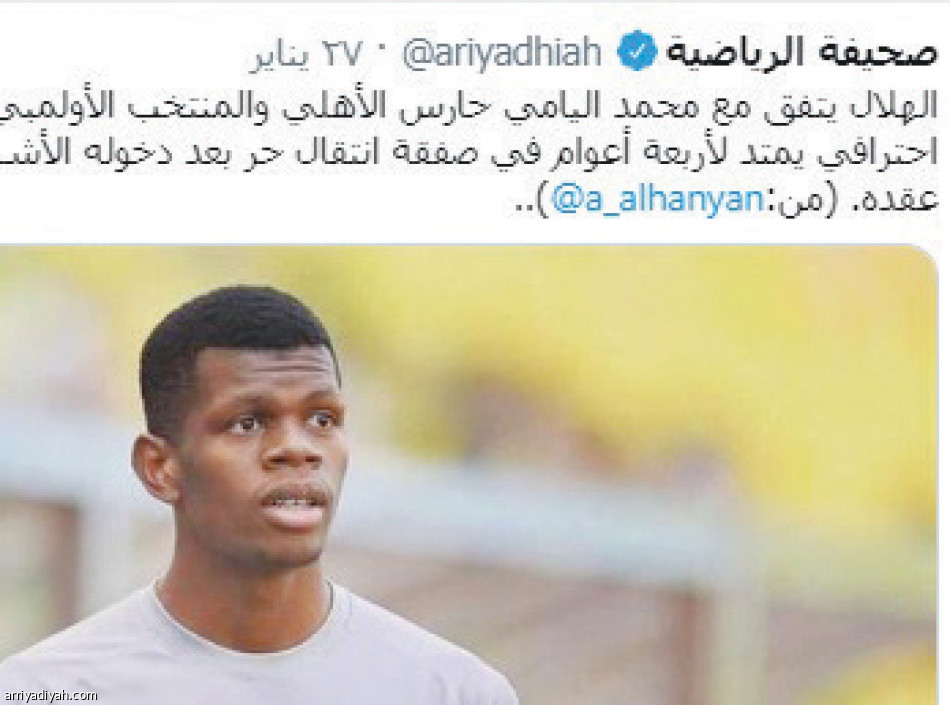 انفراد اليامي..
300 ألف تفاعل