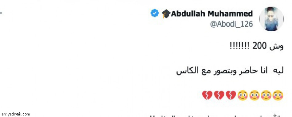 مبالغة.. 
الجمهور يستاهل يفرح