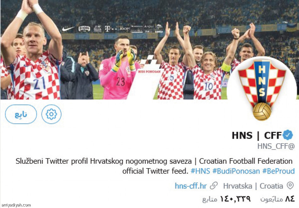 المكسيك..
الأكثر متابعة على تويتر