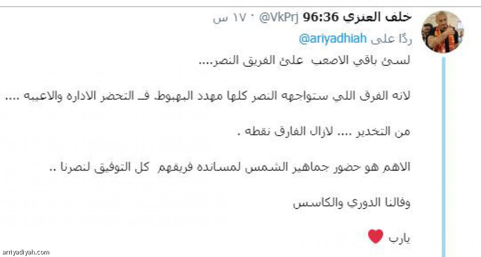 تصريحات خيسوس
ربع مليون مشاهدة