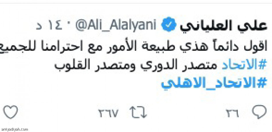 الديربي عبر «تويتر»
احتفالات وجدل تحكيمي