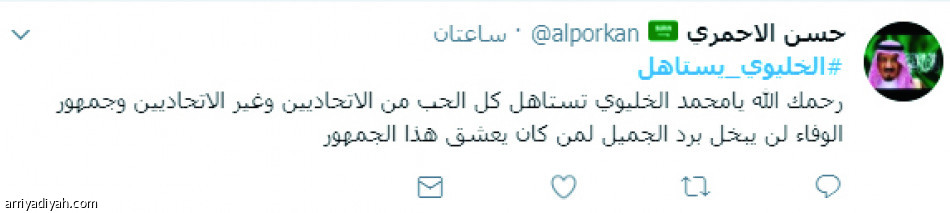 الخليوي.. ترنيمة فرح راحلة