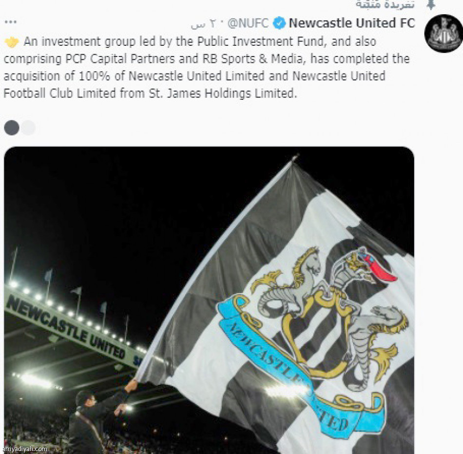 #نيوكاسل..
ترند عالمي وفرحة سعودية إنجليزية