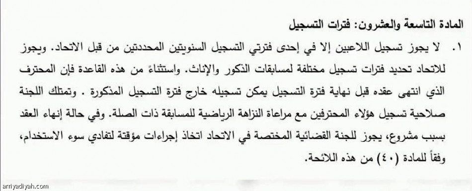 الأهلي يواجه
احتجاج الهلال بـ TMS