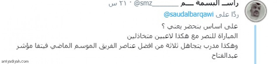 تفاؤل نصراوي.. وإحباط أهلاوي