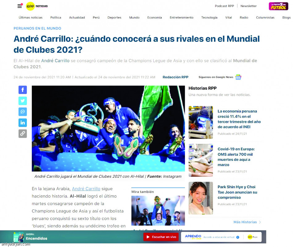 الصحف العالمية.. الهلال يصنع التاريخ