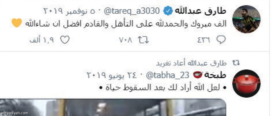 زمن كورونا.. 
اللاعبون يقاطعون تويتر