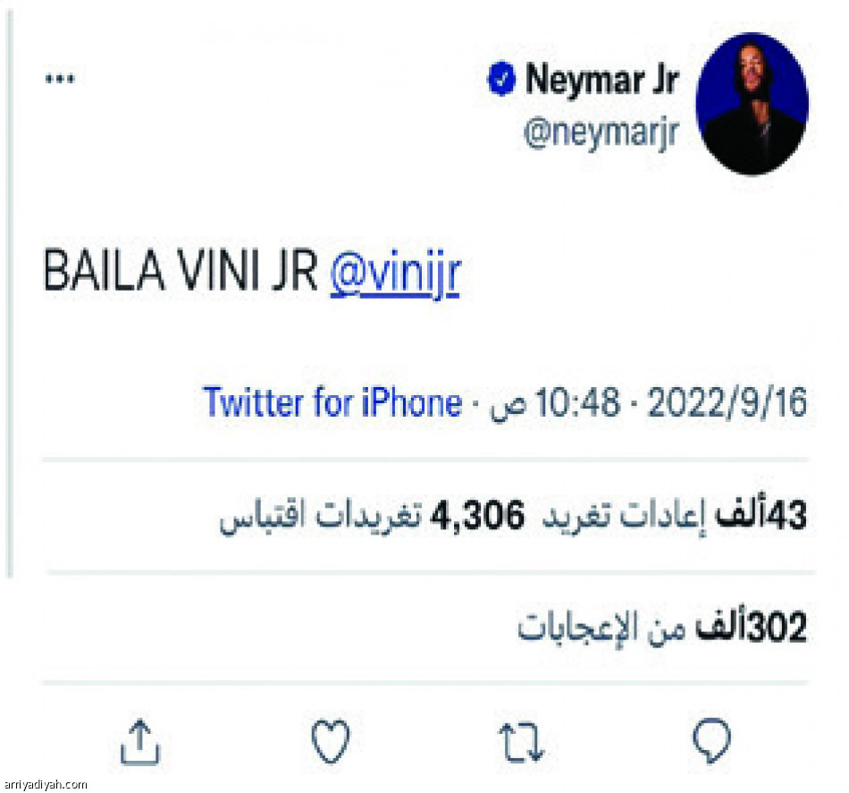 «ارقص يافيني».. ترند