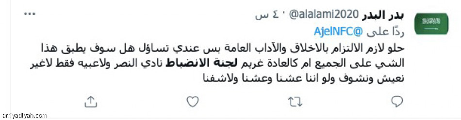 لجنة الانضباط..
تناقض.. رفض.. وتأييد