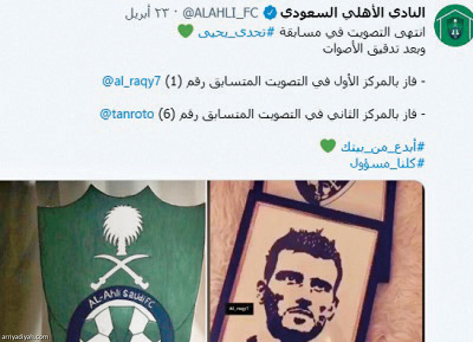 المسابقات
تنشط حسابات الأندية