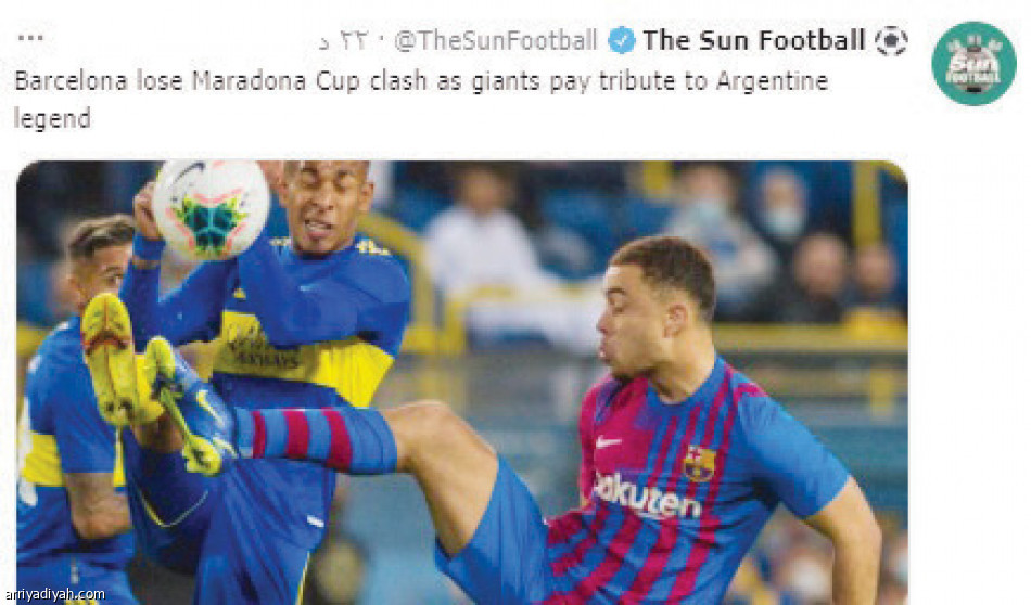 كأس مارادونا 
تجوب العالم