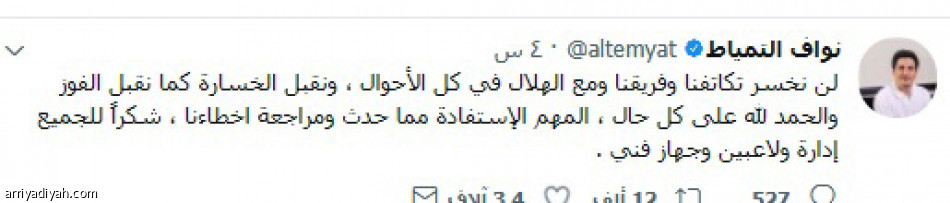 ليست نهاية المطاف.. واستفيدوا مما حدث