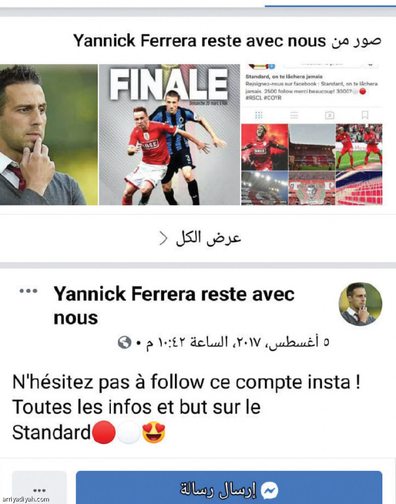 فيريرا.. 
حضور ضعيف في السوشال