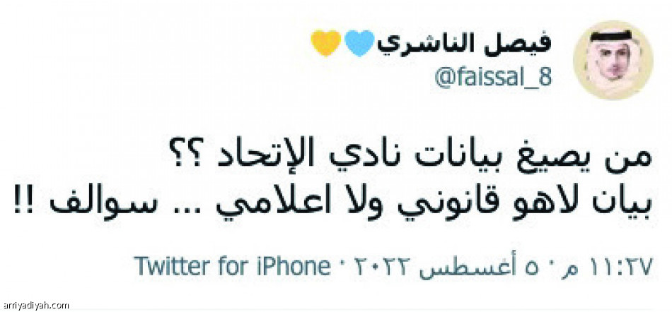 بيان الاتحاد..
جدل لا ينتهي