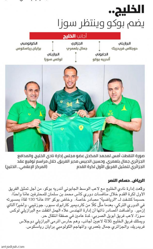 من هو سوزا  لاعب الخليج الجديد؟