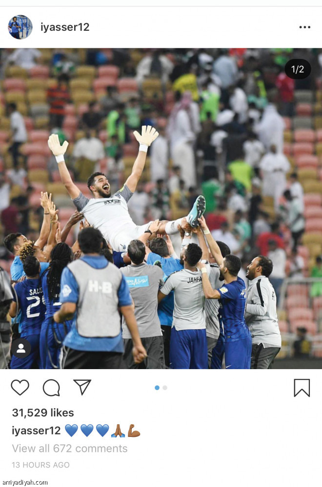 فرحة المعيوف..
صورة موحدة في حسابات اللاعبين