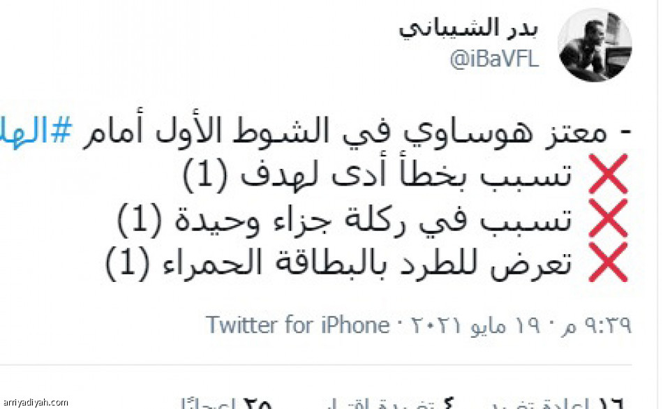 الكلاسيكو
340 ألف تغريدة.. فرحة وغضب