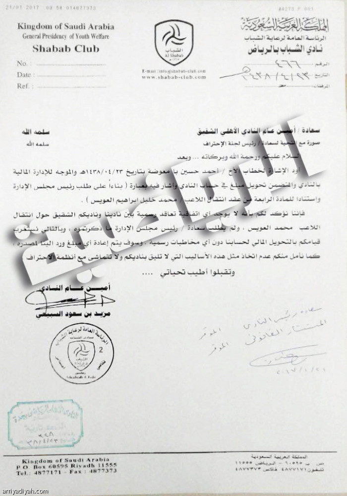 رغم قرار “البرقان“.. الأهلي يوقع مع العويس الأربعاء