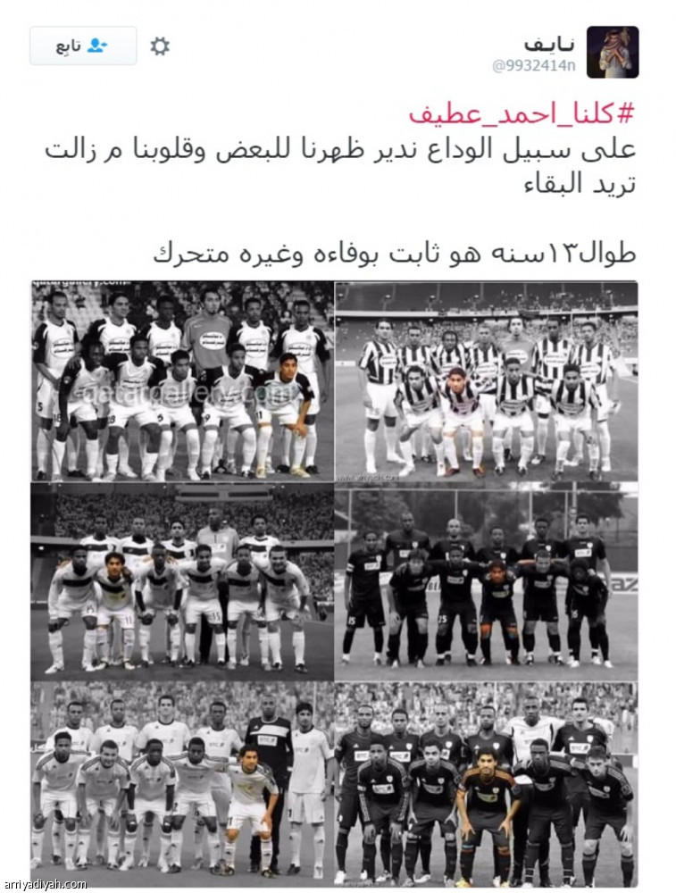 #كلنا_أحمد_عطيف يصل الترند بعد حديث عطيف التلفزيوني