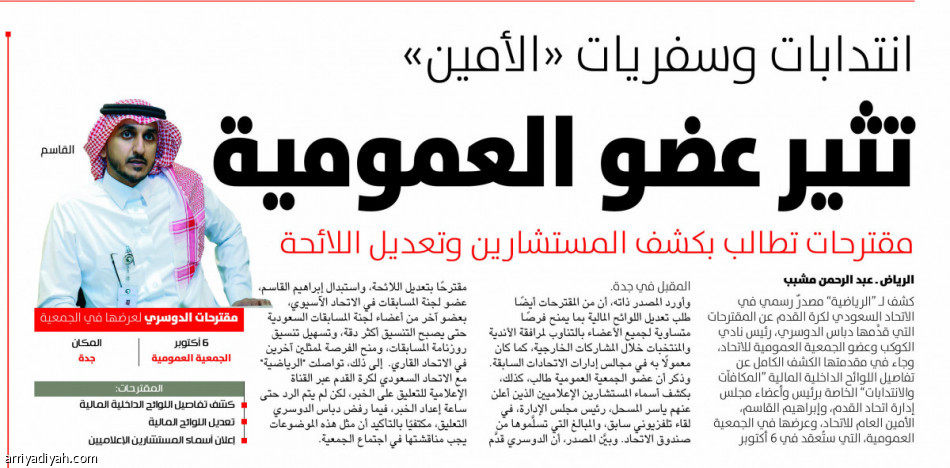 بـ9 مطالبات العمومية 
تحاصر المسحل