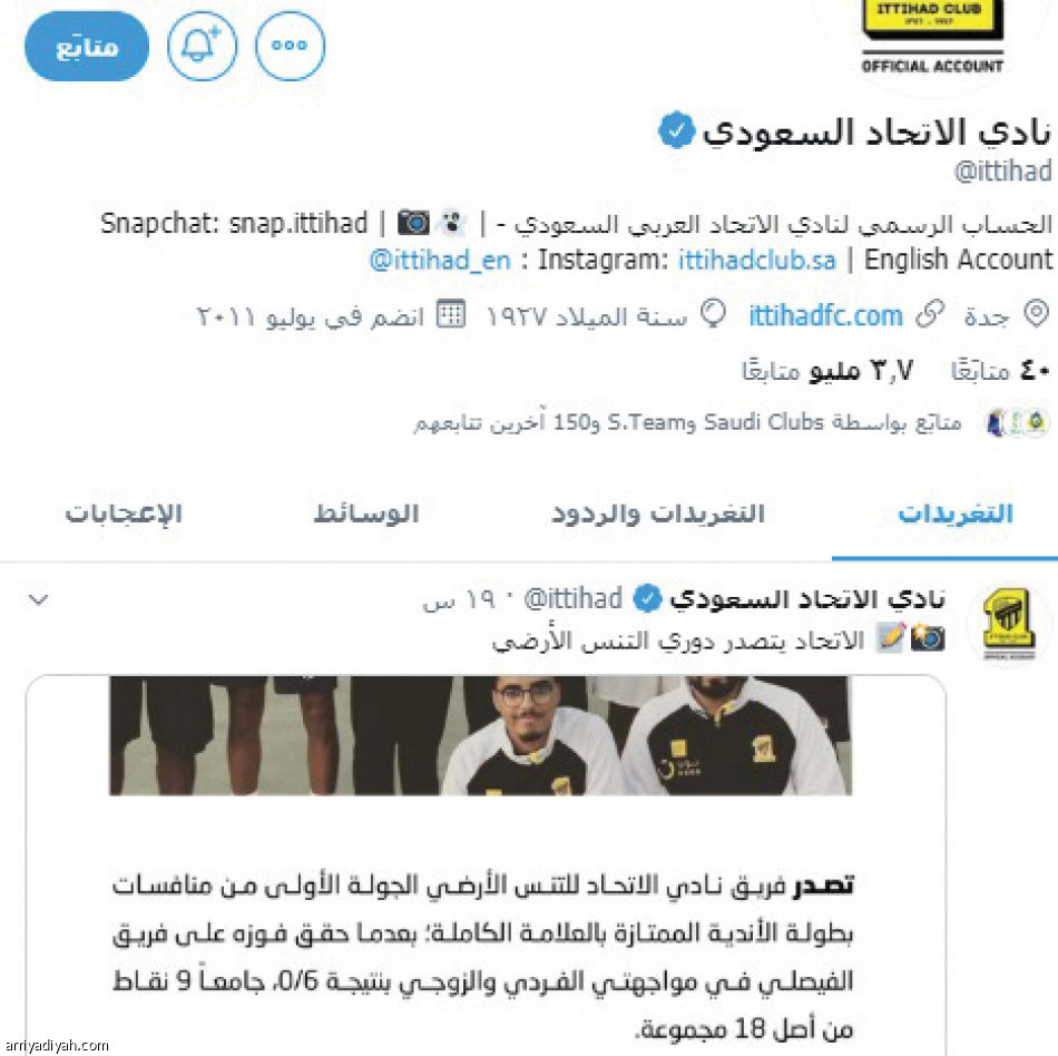 الأهلي والاتحاد.. 
غياب قبل الديربي