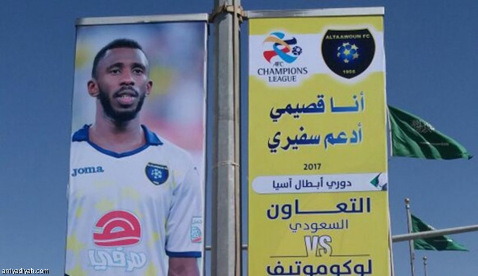 التعاون يستنفر أهل القصيم لدعمه آسيوياً