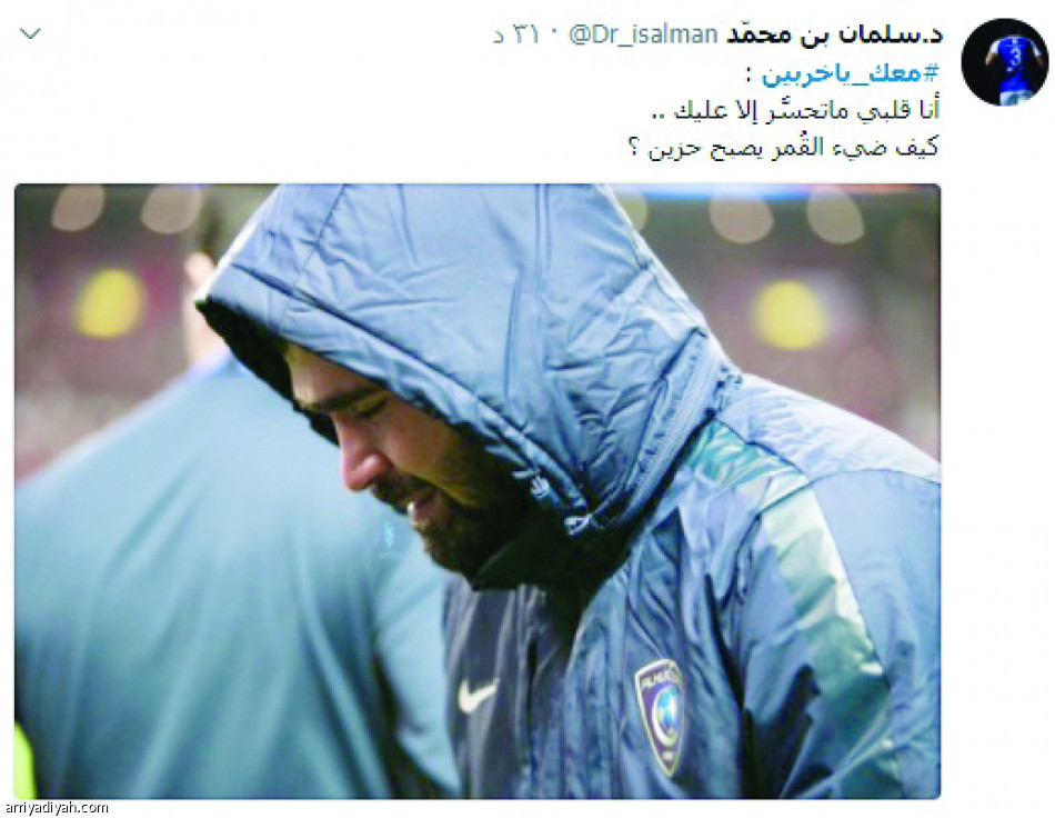 معك يا خربين.. ترند