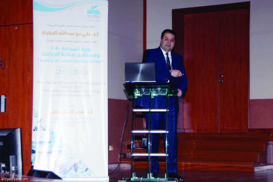 استعراض مستقبل الصناعة الرياضية