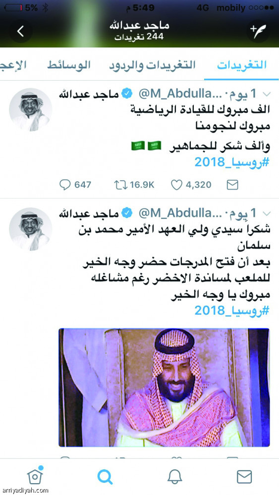 الكرة السعودية عادت.. والتأهل مستحق