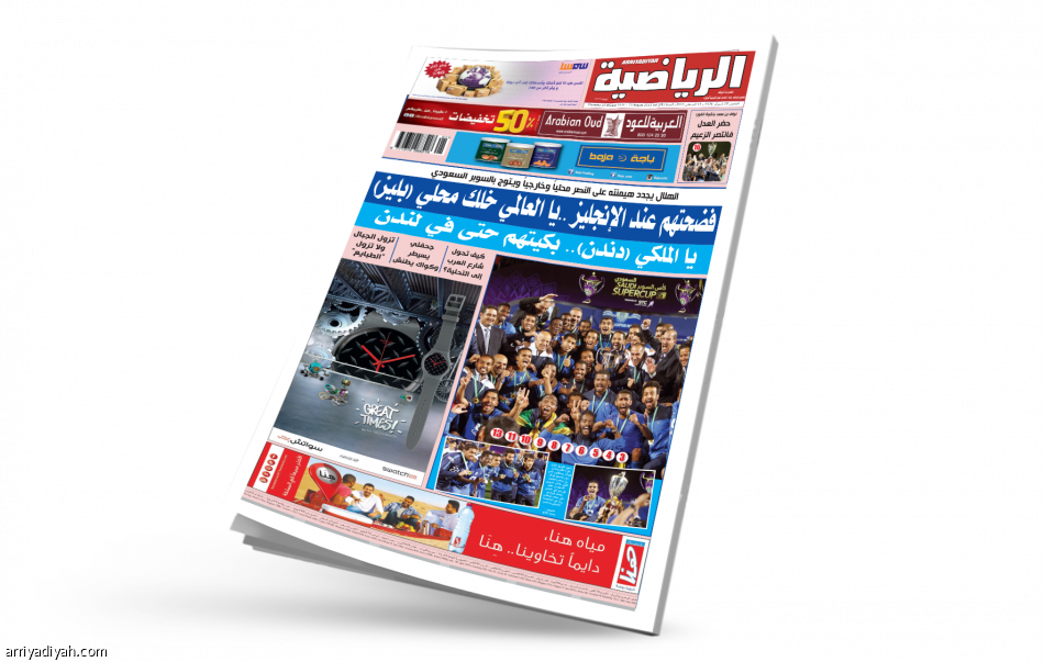 «الرياضية» توثق الأبطال