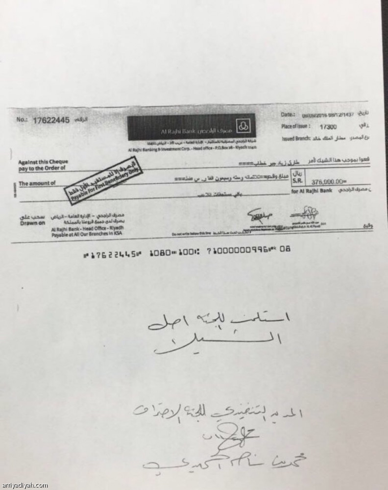 الشباب يطالب أحمد عيد بالاعتراف لـ 