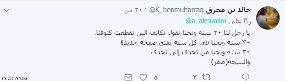 تفاؤل نصراوي.. وإحباط أهلاوي