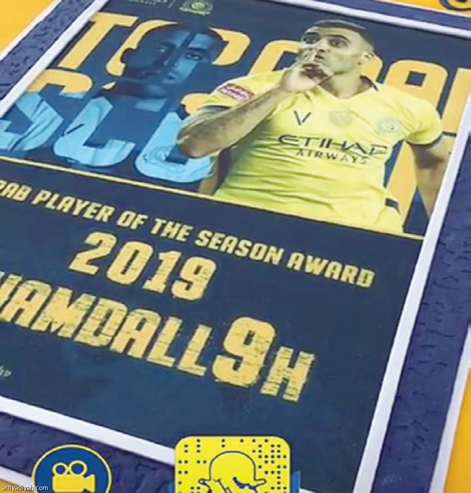 سناب النصر.. 
خفايا تكريم حمد الله