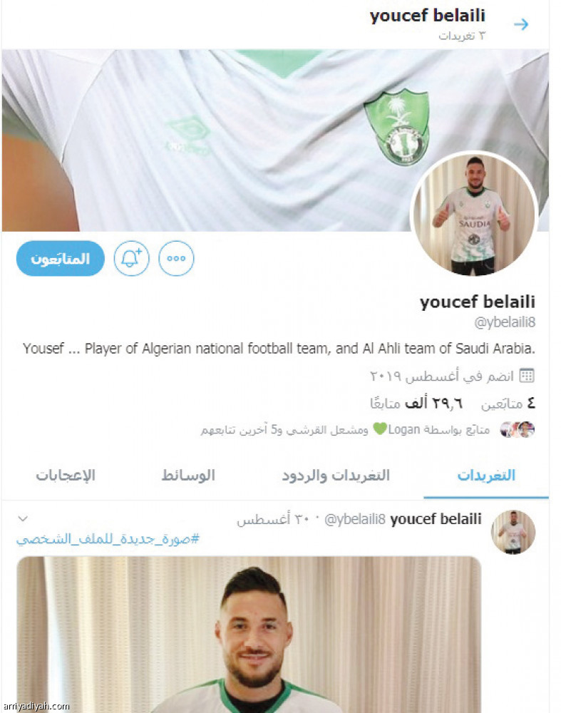 الأهـلي 
يجبر بلايلي على تويتر