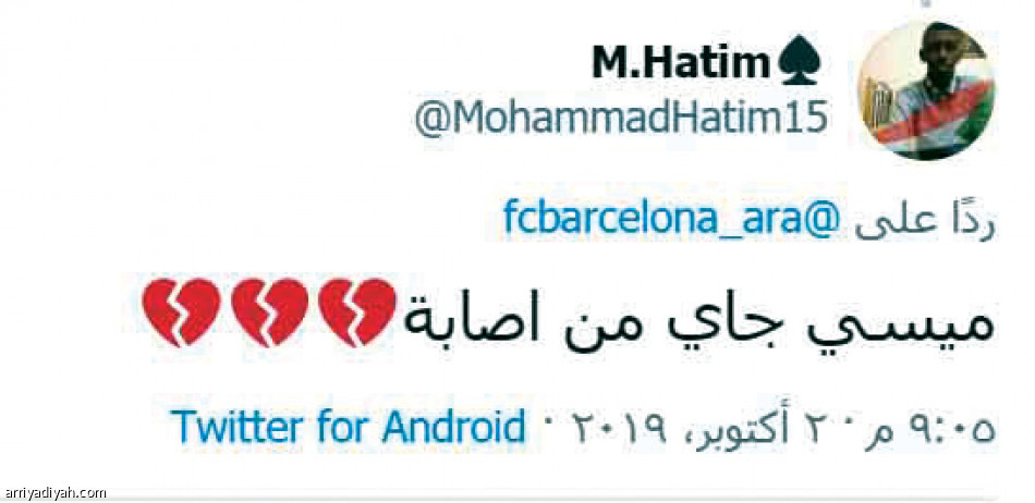 جماهير برشلونة
تهاجم فالفيردي