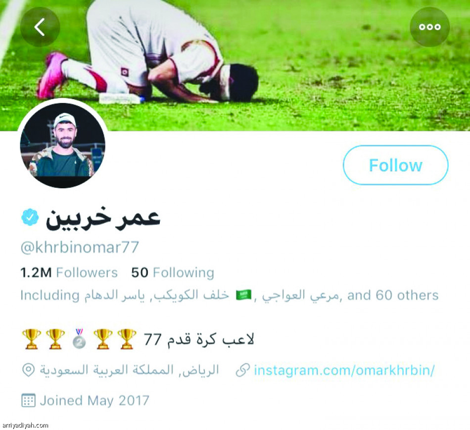 السومة وخربين
الأكثر متابعة في «تويتر»