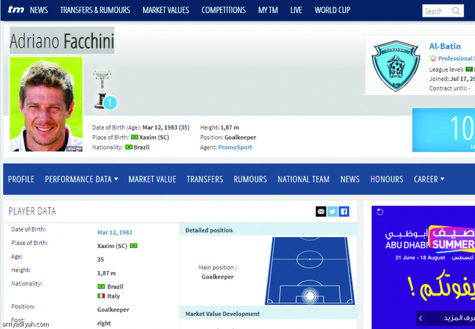 الباطن	
يغير العمر الحقيقي للاعبين جدد