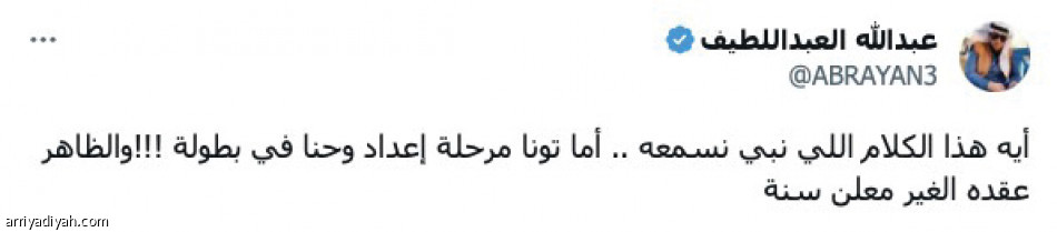 أبعد سالم والحمدان.. 
رجّع طارق